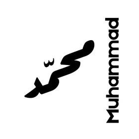 Muhammad Profile Picture