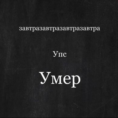 Абсурд profile picture
