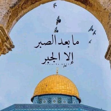 Umu Hilal Bint Shemsu