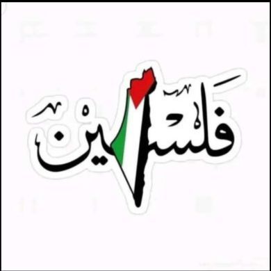 abidu yasin