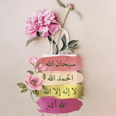 محبة السلف Profile Picture