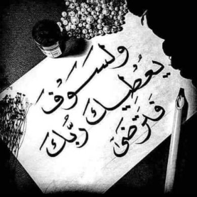 ام عمرو