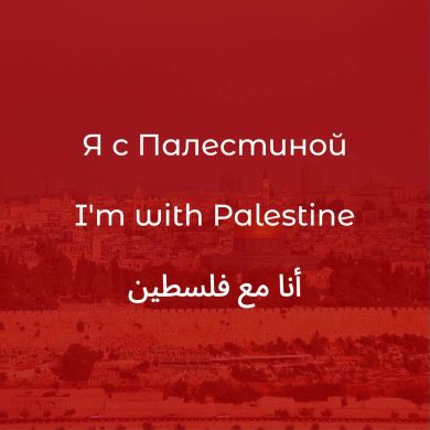 Palestine Today