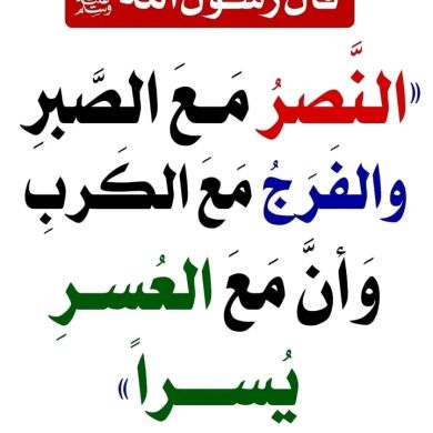 shekir mesera