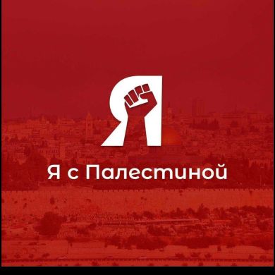 Лютфие Муслюмова
