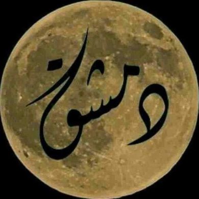 خالد عمر يونس Profile Picture