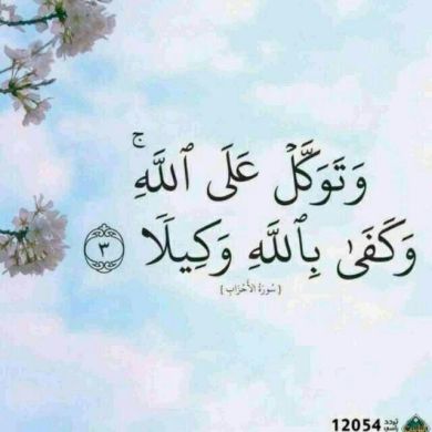 sebah wujra seherif