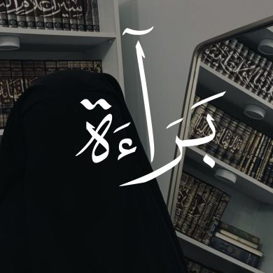Rababah