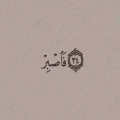 المتفائلة بالله Profile Picture