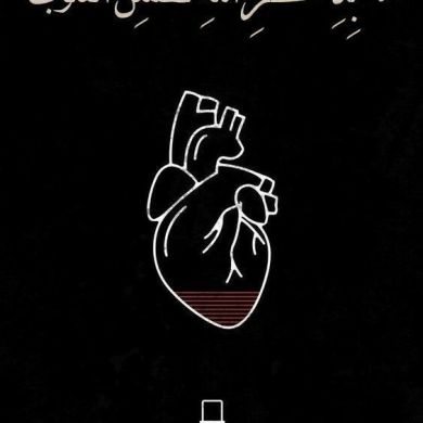 ابن ابرار