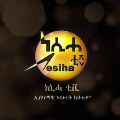 በህረዲን አብደላ