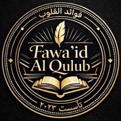 Fawaid Al Qulub