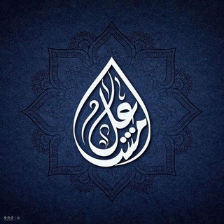 Telegram: View @As_Sahiha