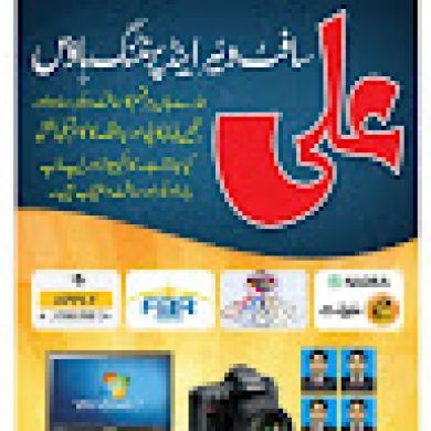 Ali Software House